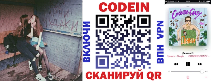 Кодеиновый сироп Lean напиток Lean (лин)  цена наркотик  Горнозаводск 
