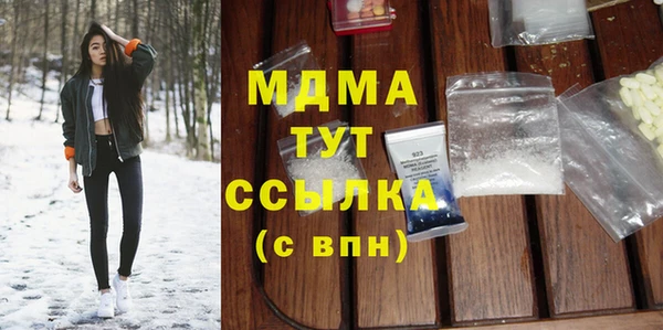 молекула духа Беломорск
