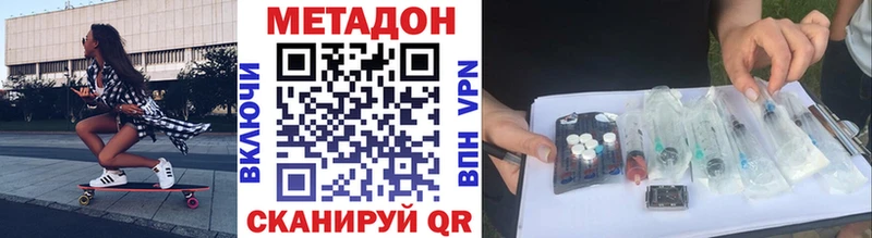 где продают Горнозаводск МЕТАДОН белоснежный